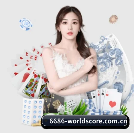 皇冠网站入口 APP 界面