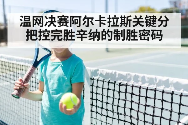 tennis player