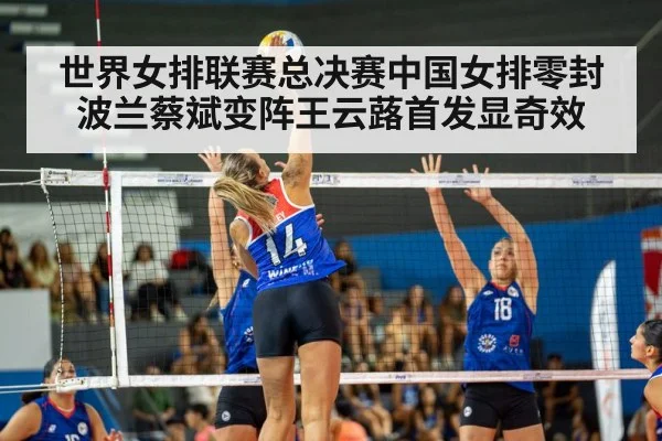 women volleyball match