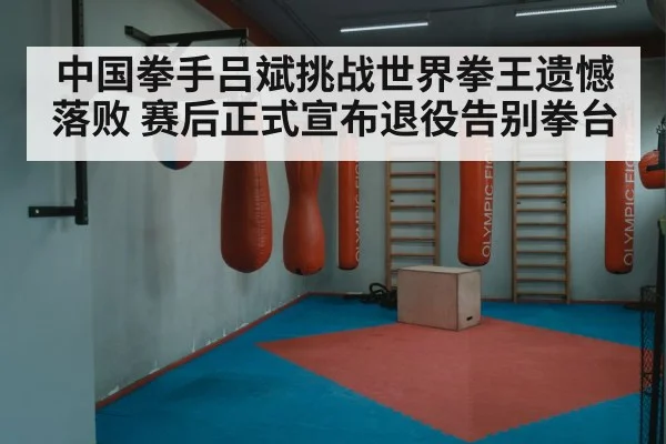 boxing training gym