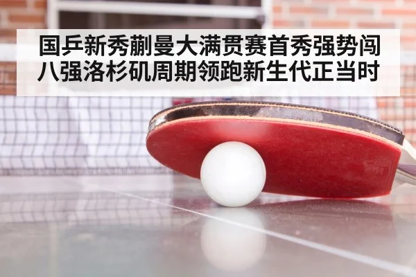 table tennis training