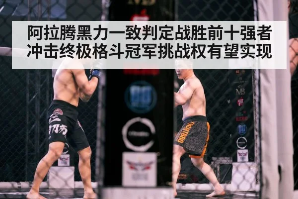 Chinese MMA athlete